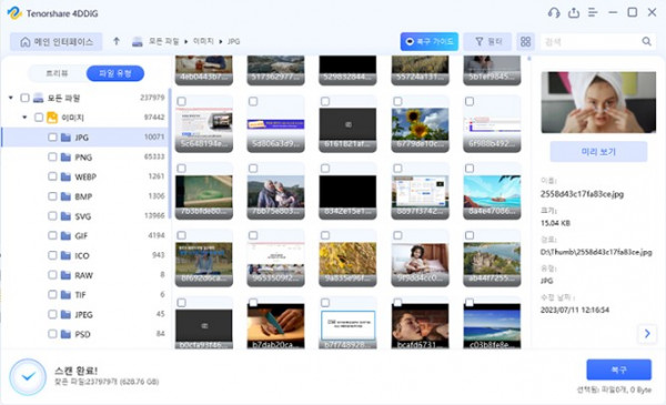 &quot;데이터 복원도 직접&quot; 참 쉬운 외장 하드 복구 방법