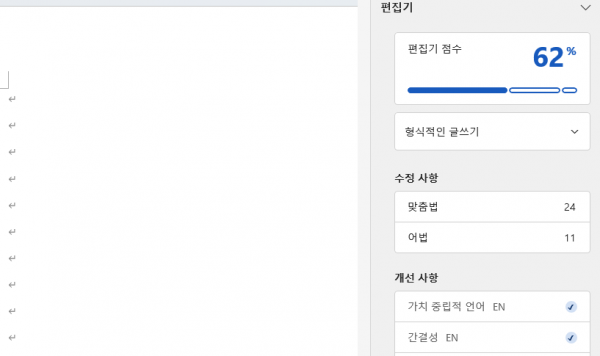 Microsoft Word essentials features