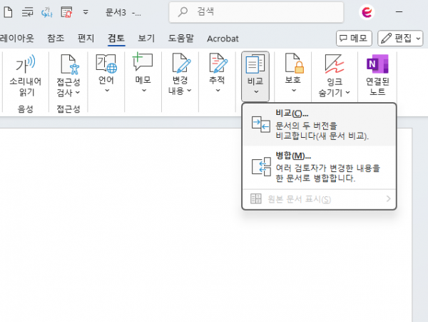 Microsoft Word essentials features