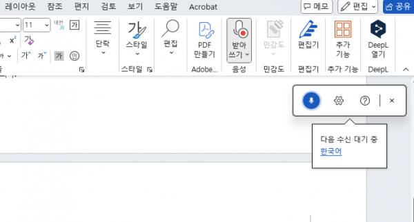 Microsoft Word essentials features