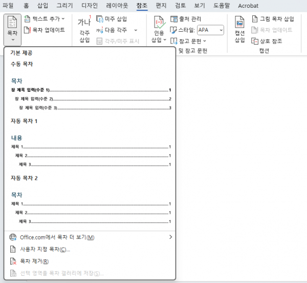 Microsoft Word essentials features
