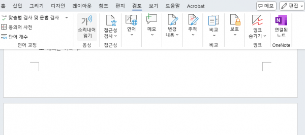 Microsoft Word essentials features