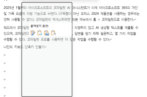 Microsoft Word essentials features