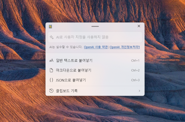 Microsoft’s free PowerToys package