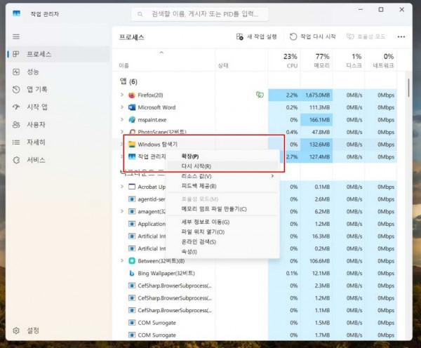 Windows Task Manager