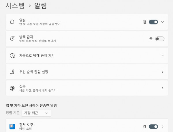 alert windows 11 kor