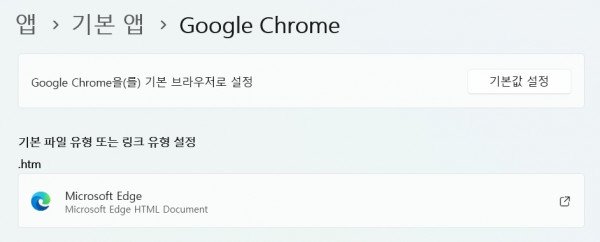 windows 11 browser setting