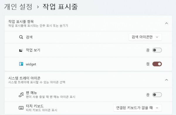 task bar icon setting