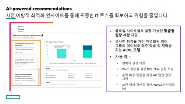 CloudandAIInfra2025Korea_HPE