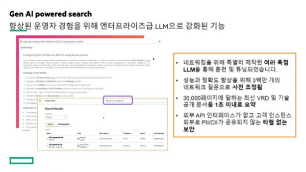 CloudandAIInfra2025Korea_HPE