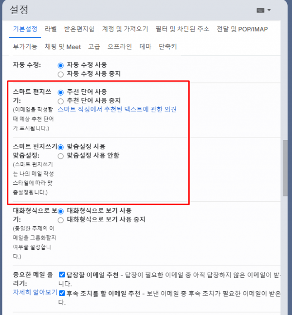10 essential Gmail extra features