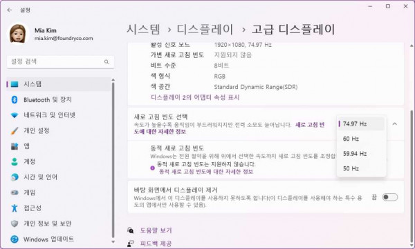 make Windows easier on the eyes 4