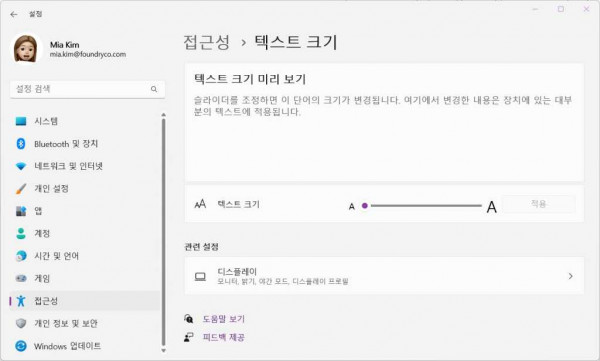 make Windows easier on the eyes 2