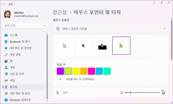 make Windows easier on the eyes 3