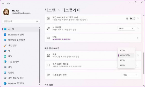 make Windows easier on the eyes 1