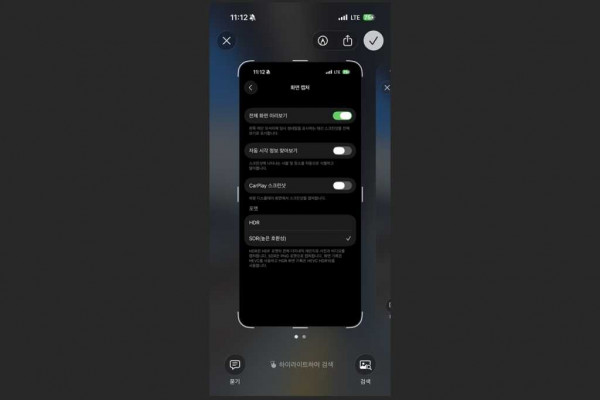 iOS 26 스크린샷 전체 화면