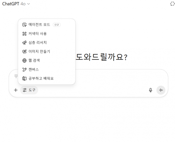 chatgpt enable study mode