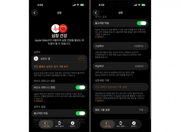 Apple Watch Heart settings
