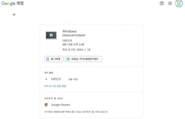 Info for device logged into Google account