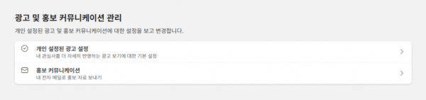 마이크로소프트 계정 설정 3