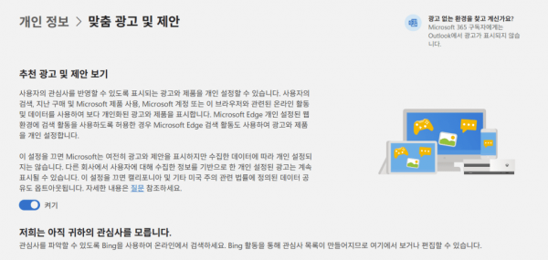 마이크로소프트 계정 설정 2