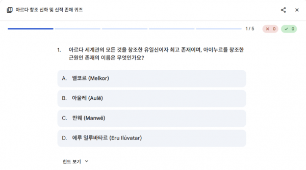구글 제미나이 가이드 학습 4