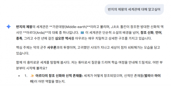 제미나이 가이드 학습 1