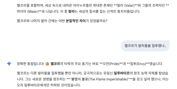 구글 제미나이 가이드 학습 3