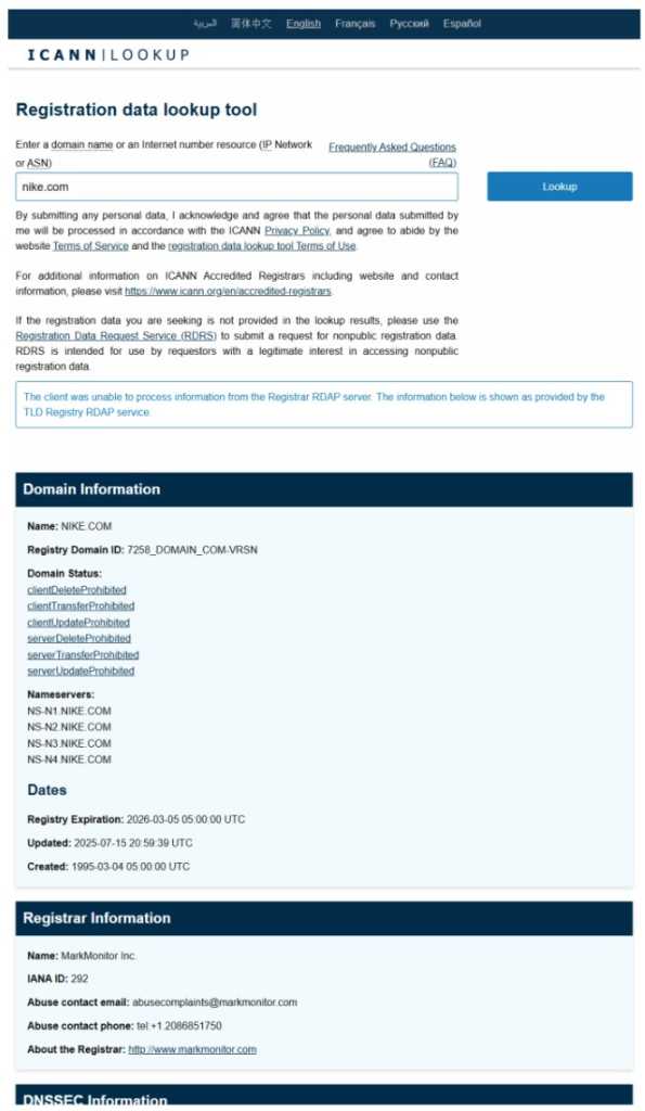 ICANN WHOIS lookup results for Nike.com