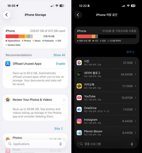 아이폰 저장 공간 확인 추천 있는 버전, 없는 버전