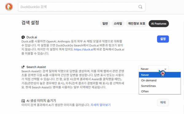 AI 오버뷰 비활성화 4