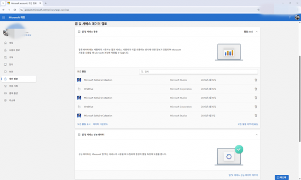 Microsoft Account settings which apps have access screenshot