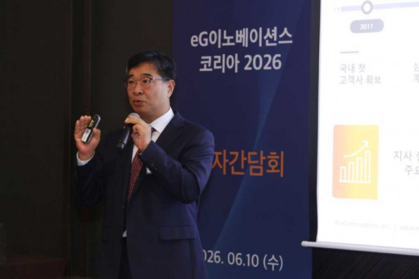 eGInnovationsKorea2026_02